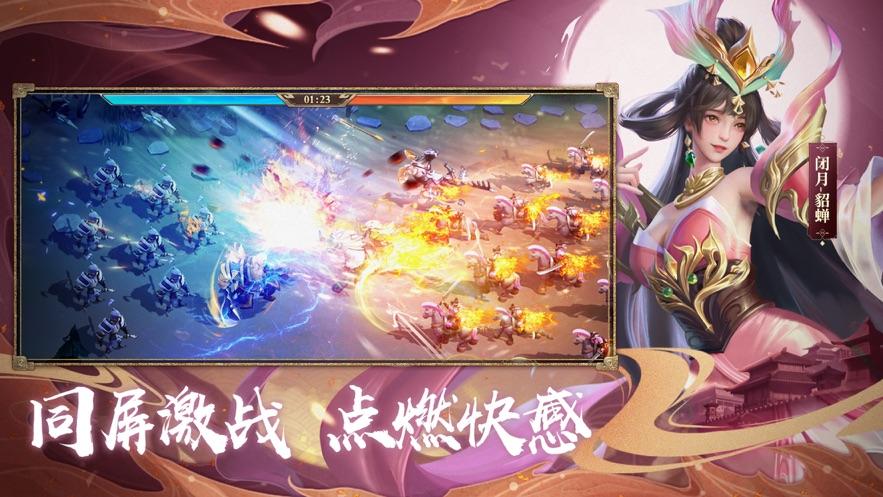 少年三国志零手游1.0.10018 安卓版截图1