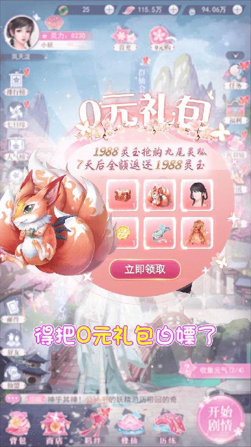 花开彼岸手游1.0.0 首发版1.0.0 首发版1.0.0 首发版