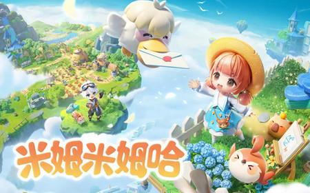 米姆米姆哈安卓版2.0.0 最新版2.0.0 最新版2.0.0 最新版