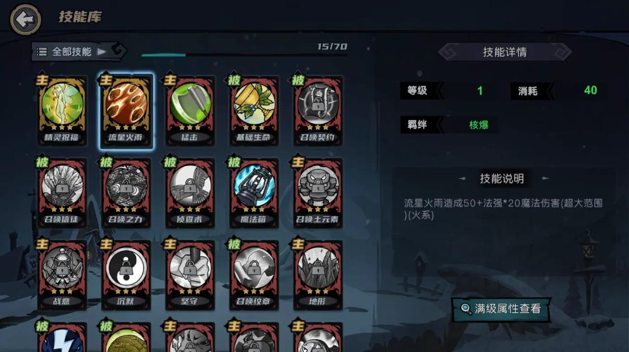 魔法战争安卓版2.75 手机版截图2