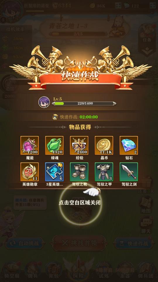 碧空战纪手游V1.0.6官方最新版截图1
