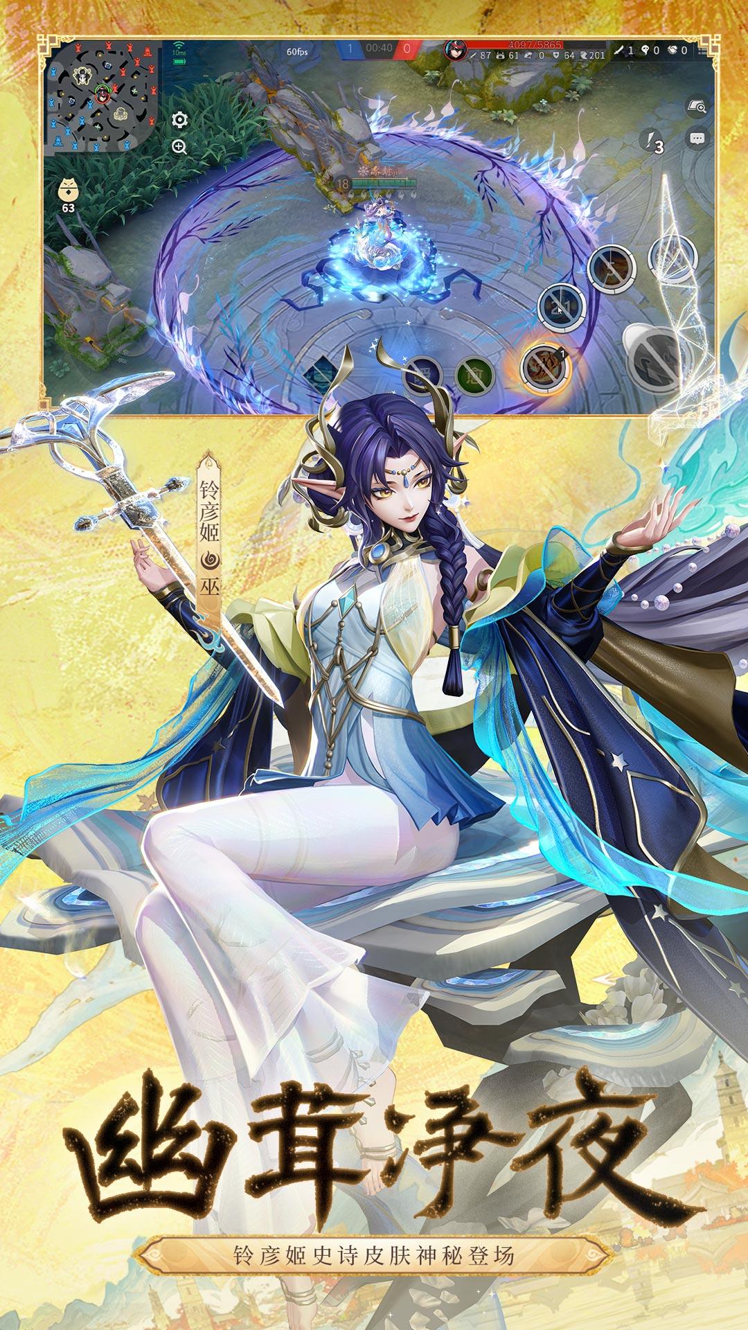 决战平安京官方版1.250.0 官方最新版截图0