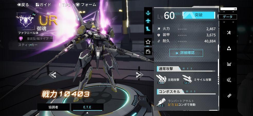 代号艾塔日服下载1.1.1 国际服截图0