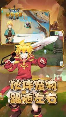 游秀世界永恒仙境4.57.73 安卓版截图1