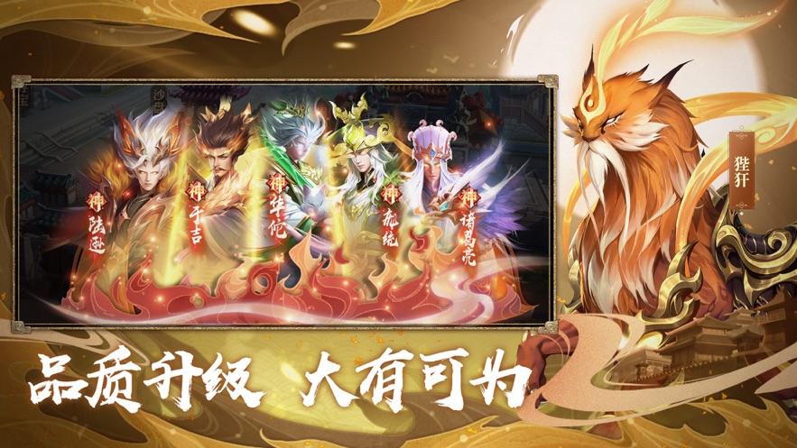 少年三国志零手游1.0.10018 安卓版截图4