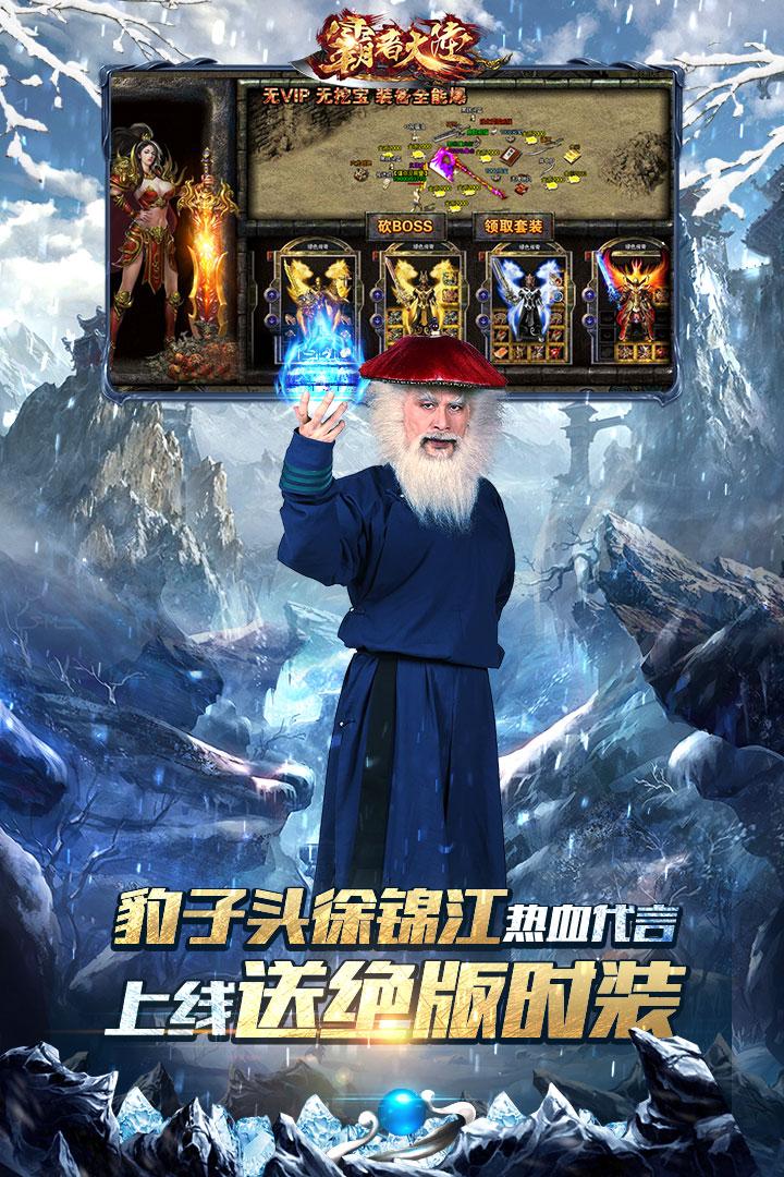 霸者大陆游戏v1.0.50安卓版截图2