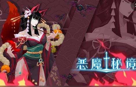 恶魔秘境游戏最新版2.12 最新手机版2.12 最新手机版