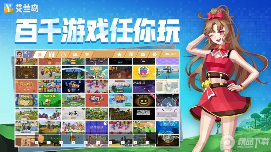 艾兰岛qq微信联机版v2.2.2.157536 手机最新版截图3