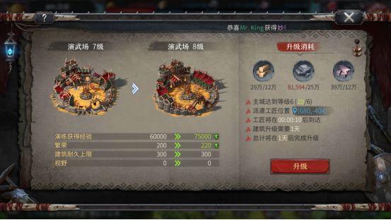 网易洪荒文明游戏1.0 安卓最新版截图2