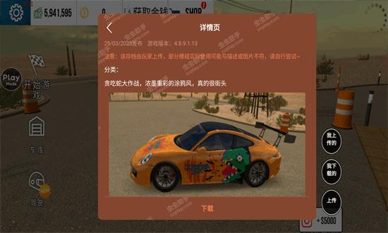 手动挡停车场大众迈腾模组截图3