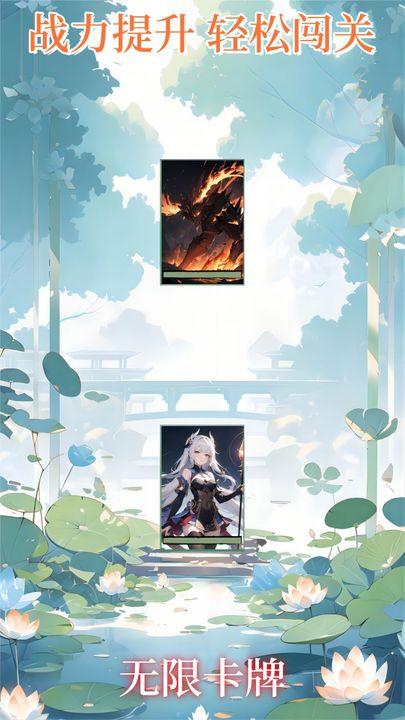无限卡牌抽卡模拟器v1.0 最新版截图1