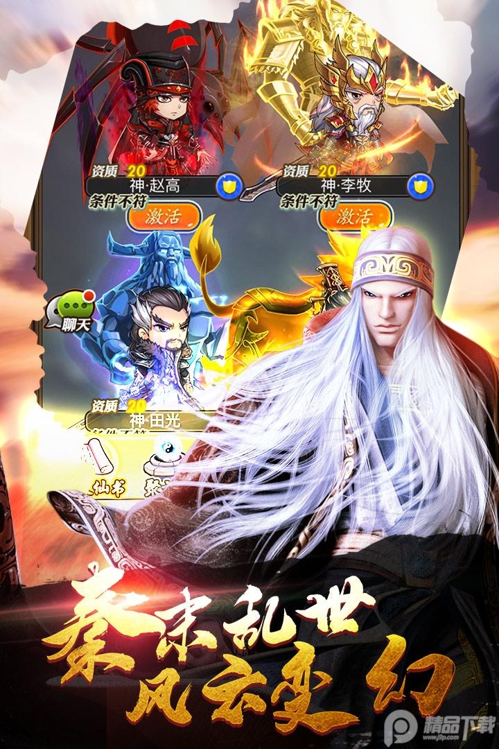 秦时明月卡牌版九游版7.6.0最新版截图2