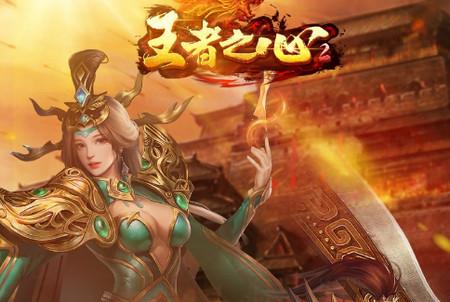 王者之心2最新版免费版9.1.0 安卓版