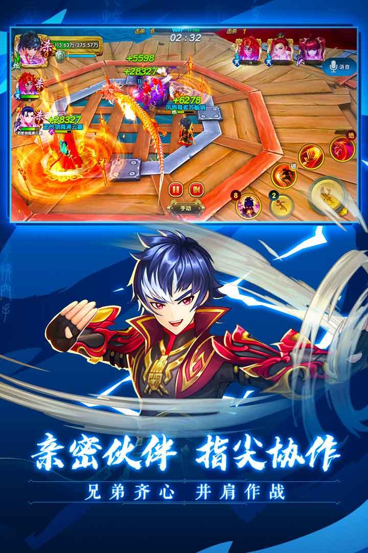 射雕英雄传3D手游下载3.0.8安卓版截图2