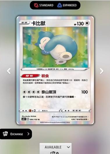 宝可梦TCG live手游(Pokemon TCG Online)v2.95.0 安卓中文版截图1
