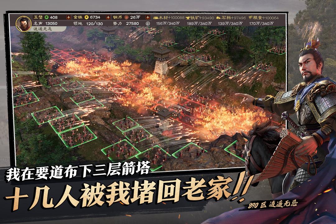 三国志战略版九游版下载2060.1395 最新版截图3