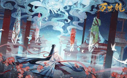 万世镜正式版手游v1.9 安卓最新版