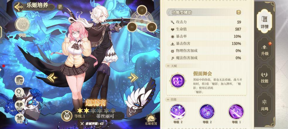 纯白和弦手游1.0.10 mod菜单版