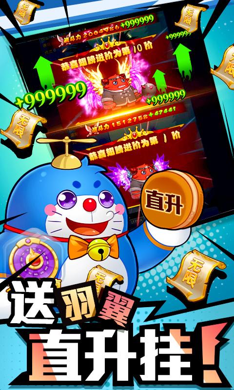作妖计送30000真充1.0.0安卓福利版截图3