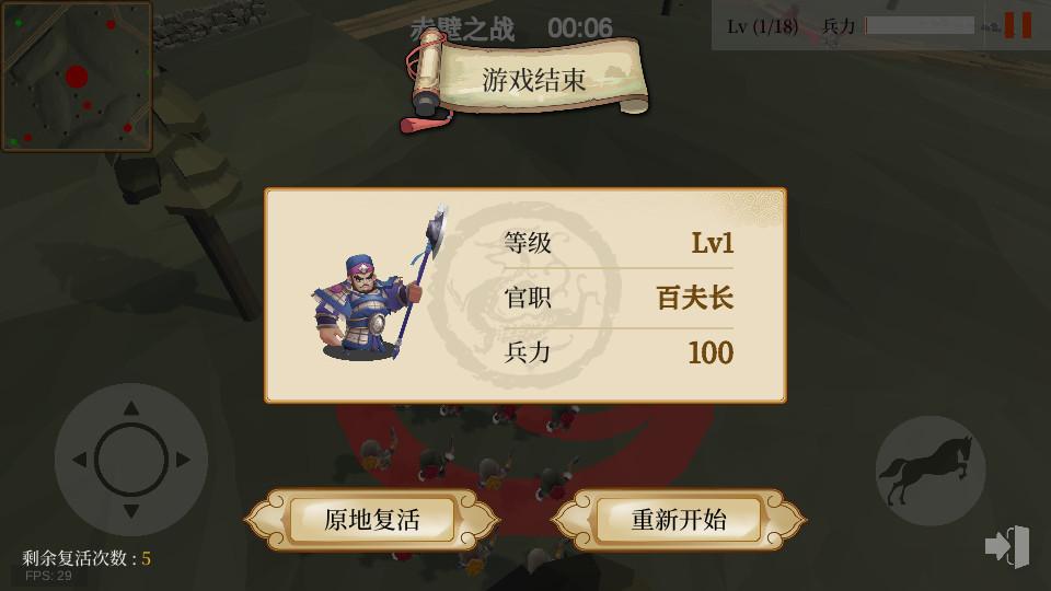 三国之还有谁0.1 单机版截图0