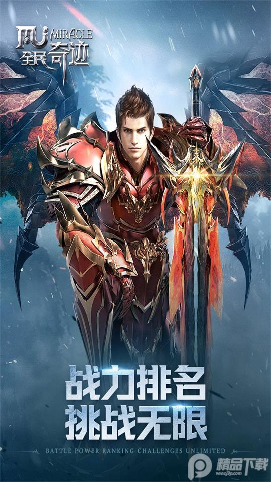 全民奇迹vivo手机版21.1.0 VIVO渠道服截图1