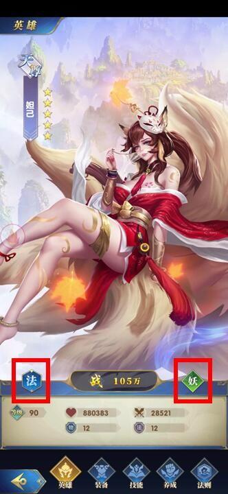 幻想神话志手游v1.0.6 安卓最新版截图1