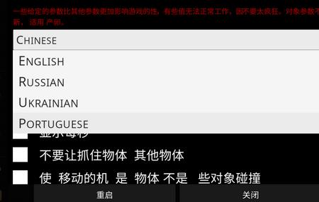 SRP火柴人模拟沙盒0.8.1.7 手机版0.8.1.7 手机版