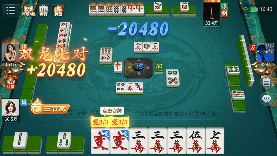 吉祥麻将游戏大厅v 2.9.30 官方最新版截图1