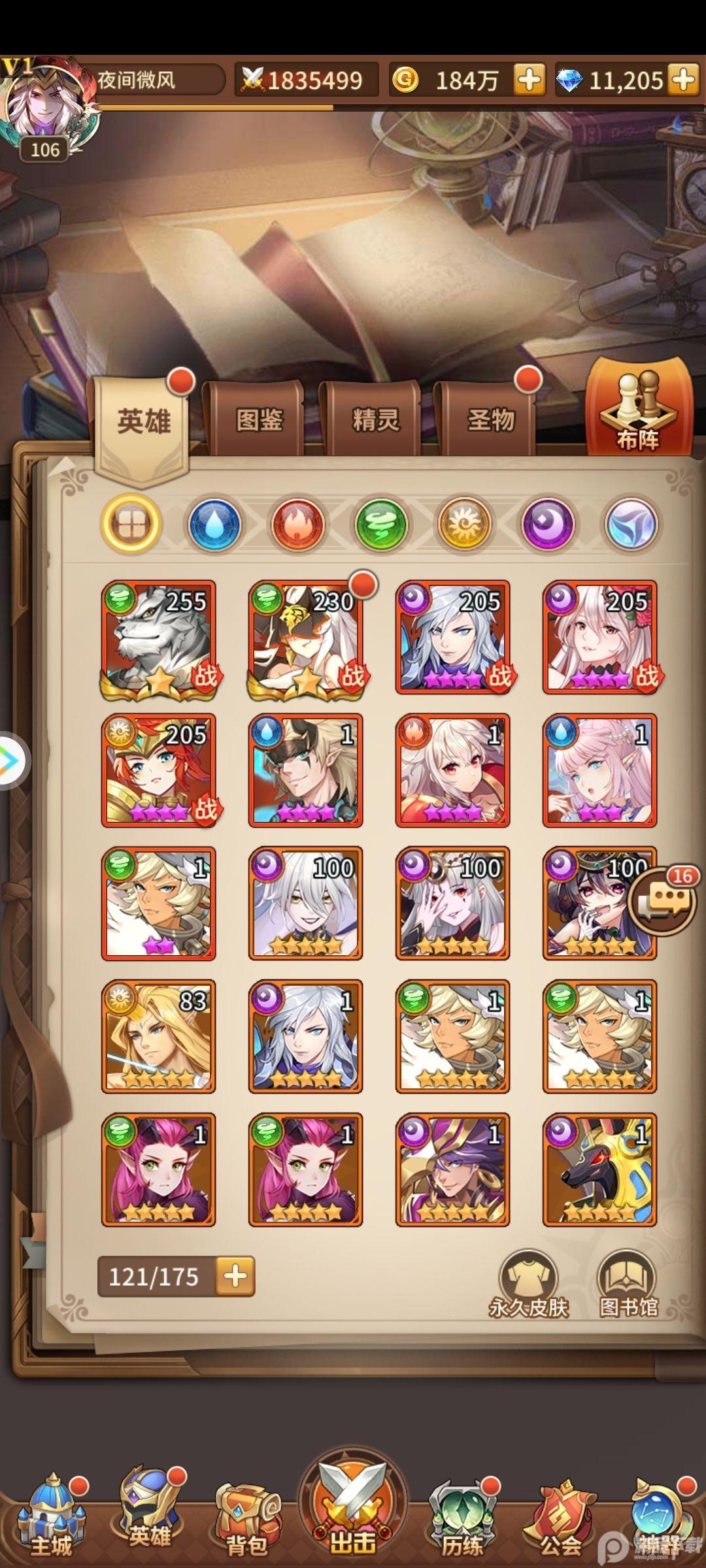 闪烁之光堕落天使版3.9.6 未和谐版截图4