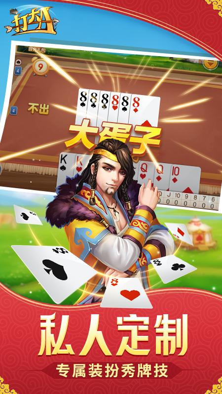 同城游打大a正版v12.2.20230224官方版截图4