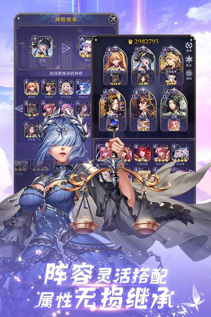 第七幻域手游国服2.9.0.112902 官方版截图2