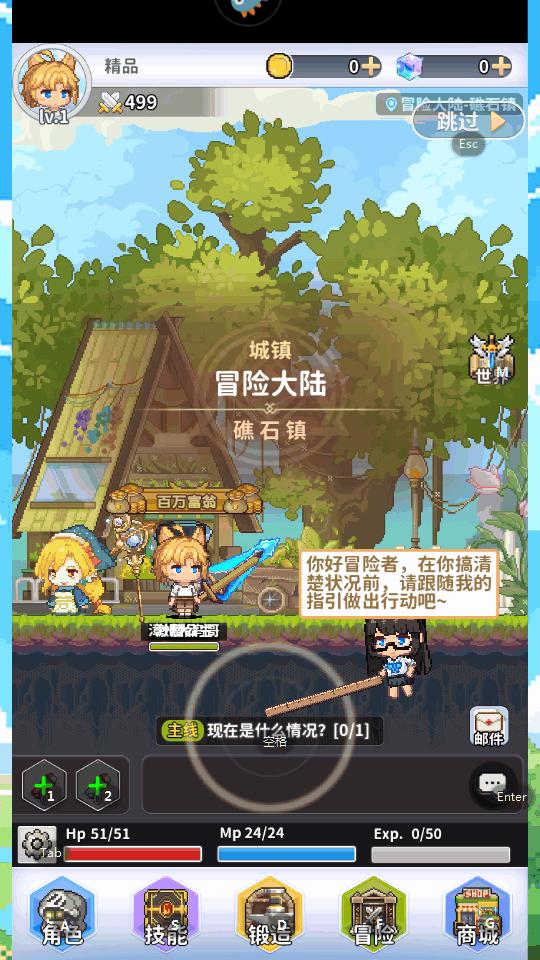 枫叶岛手游测试版v1.0.5 安卓最新版v1.0.5 安卓最新版