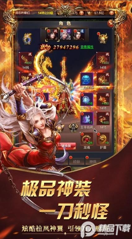 烈焰封神传奇手游官方版1.0.9.4 免费安卓版截图1