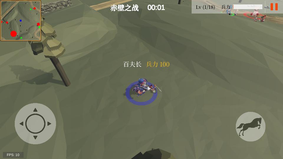 三国之还有谁0.1 单机版截图1