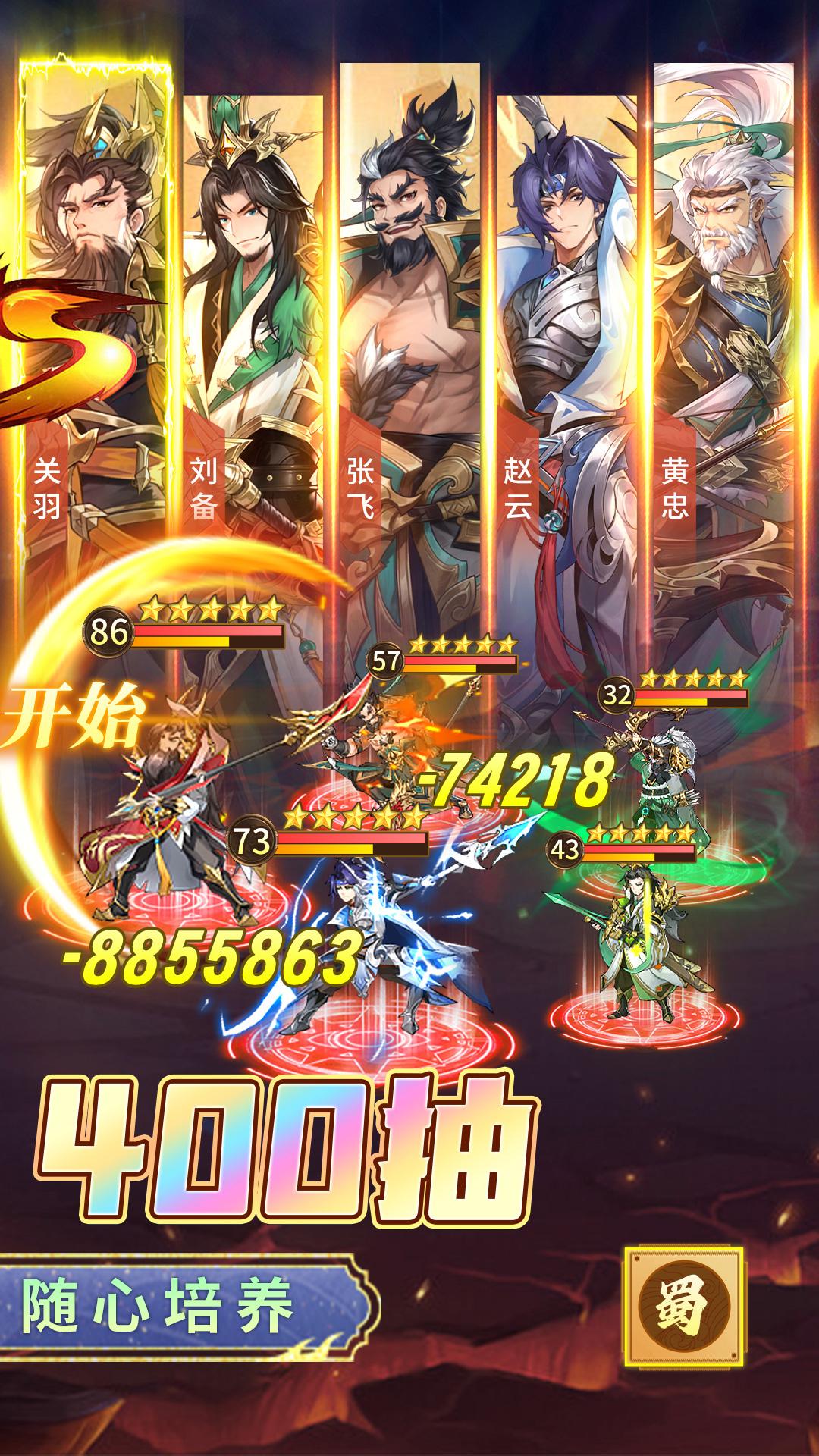 幻想名将录小米版1.8.6小米版截图2