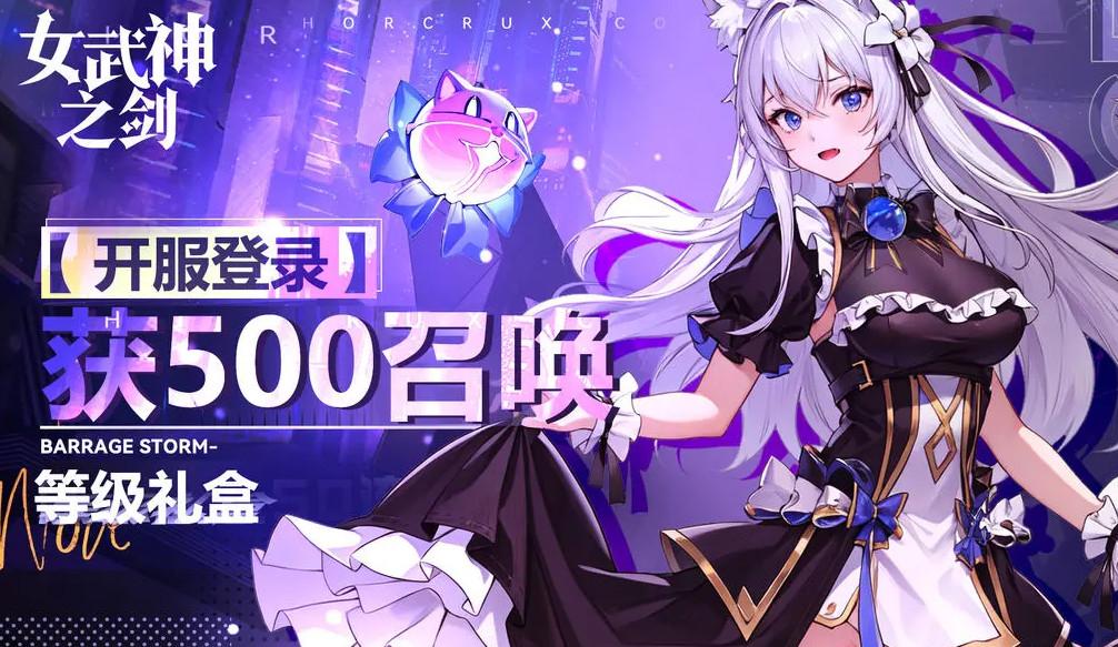 女武神之剑手游最新版1.0.42 安卓版