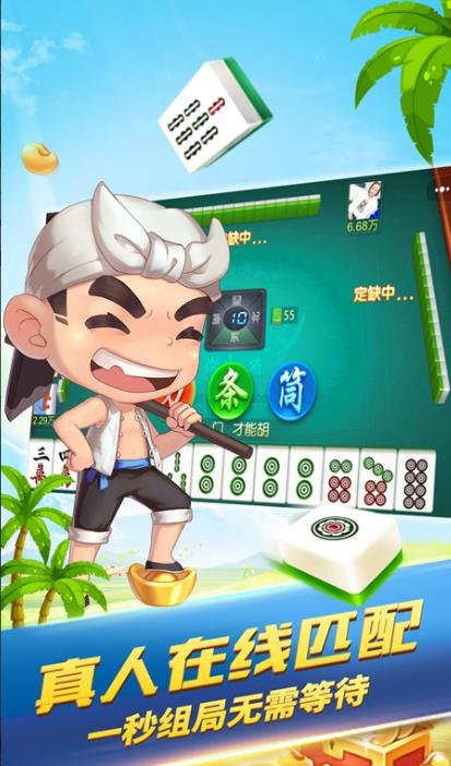 天天爱八一字牌6.0.1 安卓最新版截图1