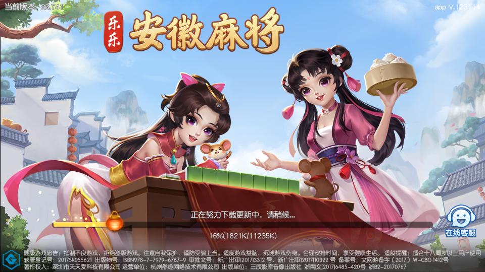 老友乐乐安徽麻将V6.0.1安卓手机最新版截图4