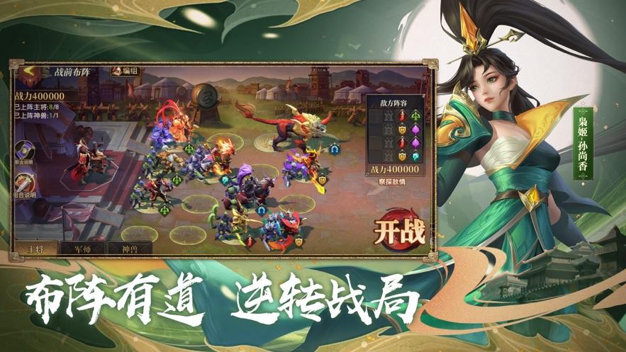 少年三国志零手游1.0.10018 安卓版截图3