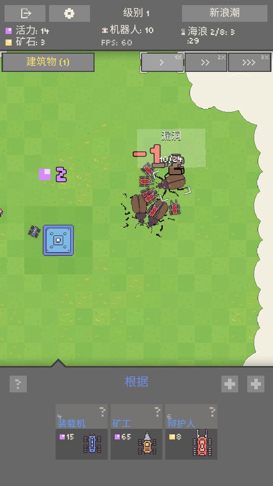 机器人群殴大战2手游1.0.47 中文最新版1.0.47 中文最新版