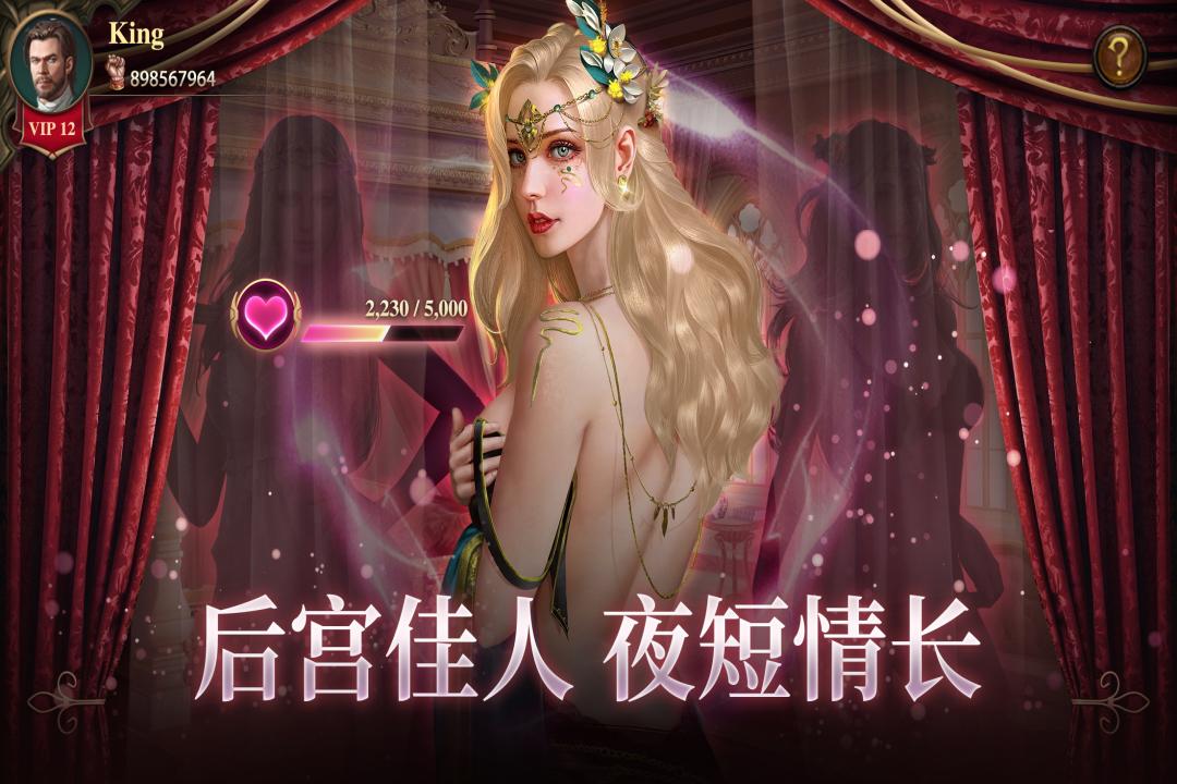 列王纪元手游V1.0.1手机最新版截图1