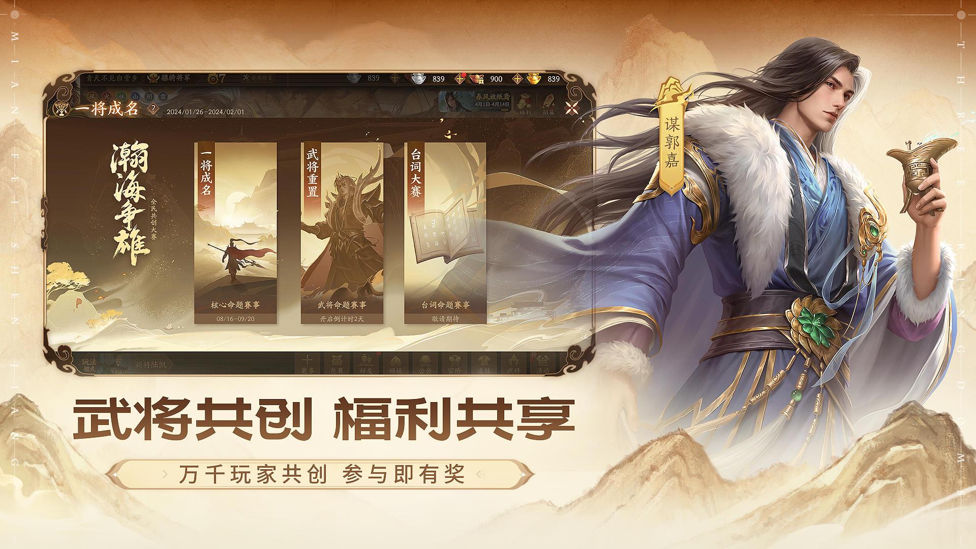 三国杀一将成名官方版1.0.302 手机版截图1