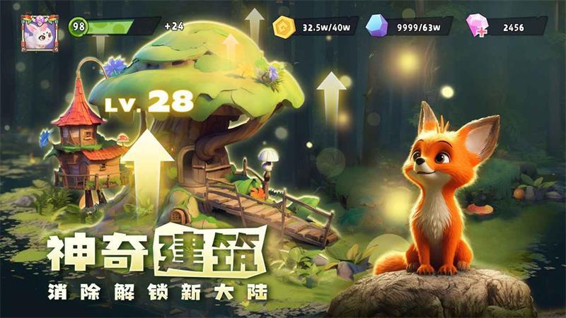 奇异大陆手游v1.7.5 安卓版截图0