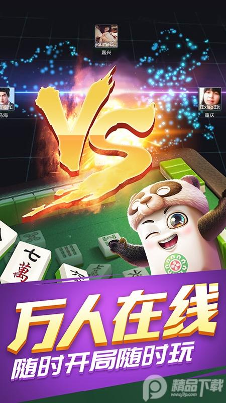 甘肃摆叫麻将最新版v4.10.31官方版截图4