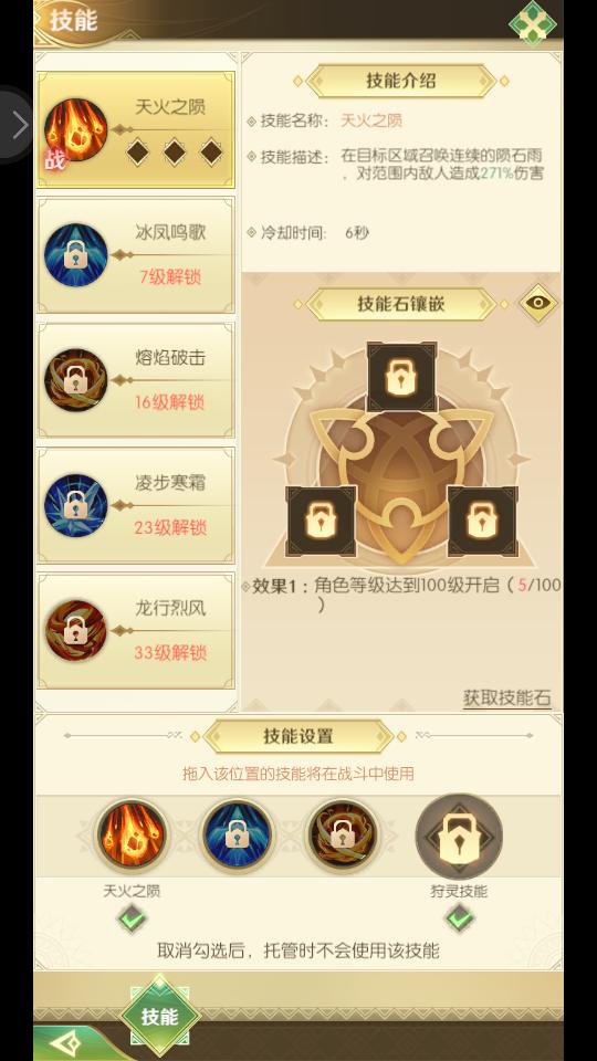 狩猎online游戏1.4.1.001 安卓最新版截图0