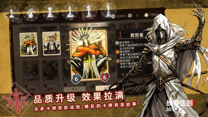 纷争法则手游官方版v1.0.5最新版截图3