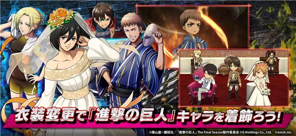 进击的巨人手游(Brave Order)v1.17.194 安卓最新版截图3