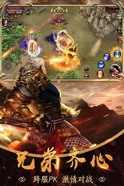 铁血攻沙复古传奇截图1