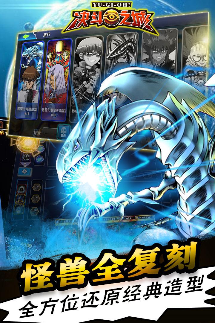 决斗之城手游安卓V1.8.1 最新版截图3
