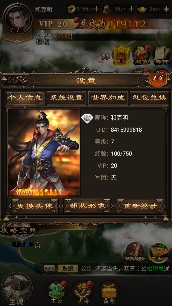 梦幻天骄之封神崛起官方版1.0.2最新版截图4